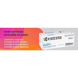 Тонер-картридж TK-5380C синий Kyocera MA4000cifx (1T02Z0CNL0)