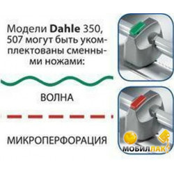 Нож роликовый к резакам Dahle 440,442,444,446,448 (00637-21271) Нож роликовый к резакам Dahle 440,442,444,446,448 (00637-21271)
